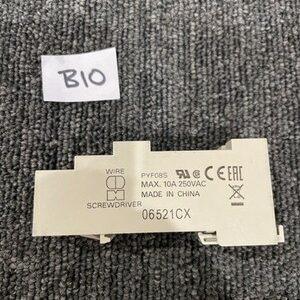 Ready 2 Ship Inventory