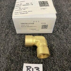 Ready 2 Ship Inventory